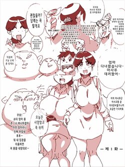 [maple-go] Maseo no Takurami. Mama Tomo Leader no Musuko ni wa Sakaraenai Tsuma [Korean]