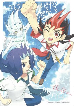 [LECHE (Hazama)] Buruu~iro (Yu-Gi-Oh! ZEXAL)