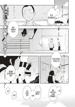 [rca] Gakkou no Fuukei (COMIC Kairakuten BEAST 2019-08) [Korean] [Digital]