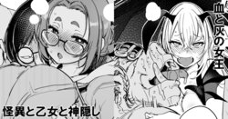 [Xration (mil)] "Chi to Hai no Joou" & "Kaii to Otome to Kamigakushi"