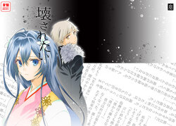 (Chou Itan Renatus 2022) [S-FLAKE (Yukimitsu)] Kowasaretai (Bungou Stray Dogs) [Sample]