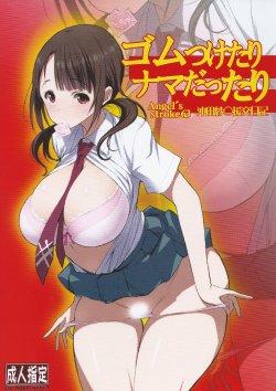 (C83) [AXZ (Chita Arihiro, Poin)] Angel's stroke 63 Gum Tsuketari Nama dattari Okita Sawa Enkou Nikki (TARI TARI)