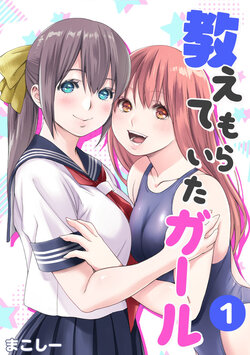 [PIXIV] まこしー (Macosee) Senpai x Kouhai Compilation [English] {WSDHANS}