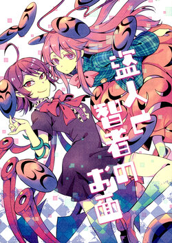 (Reitaisai 11) [LETRA (Takitarou)] Nusubito to Chisha no Omen | The Thief and the Buddha Mask (Touhou Project) [Spanish] [Doragon no Tensei]