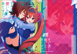 (C100) [Koruri-ya (Koruri)] Mada Tooku Negai no Hate made - Still Far Away of Wisnes to the End | 直到尚遠的願望的盡頭 (Uma Musume Pretty Derby) [Chinese] [EZR個人漢化]