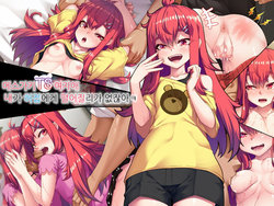 [Arata] Mesugaki TS Musume ~Ore-sama ga Konna Teihen ni Otosareru Wake Nai daro w~ | 메스가키TS여자애 내가 허접에게 떨어질리 없잖아ㅋ [Korean] [순서정렬]