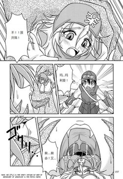 [まるのまれ (ばんこく堂)] 屠龙勇者