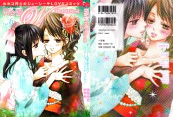 [Anthology] Yuri Hime Wildrose Vol. 6
