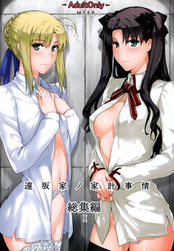 (C88) [MTSP (Jin)] Tosaka-ke no Kakei Jijou Soushuuhen 1 (Fate/stay night)