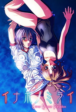 [FlyingShine Kuro] CrimeRhymeParadox "Inaho no Mirai"