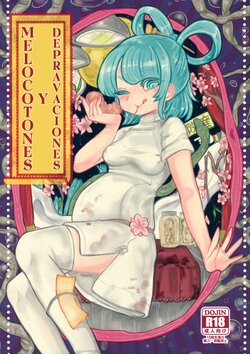 (Reitaisai 12) [Nejiya no Hito (Niwa Yukari)] Melocotones y Depravaciones (Touhou Project) [Spanish] [Horchata Scans]