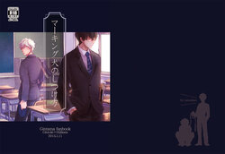 [nanakan (Chicken Tamago)] Marking Inu no Shitsuke Kata (Gintama) [Digital]