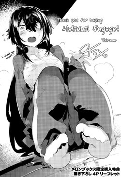 [Tairame] Hatsukoi Engage 4P Leaflet [English] [Noraneko]