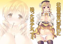 [Seventh Heaven MAXION (MAKI)] Joutai Ijou "Inran" ni Ochiitta-kei Shoujo, Mami (Puella Magi Madoka Magica) [Digital]