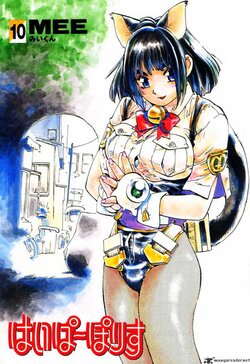 Minoru Tachikawa's Hyperpolice Preview