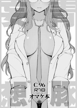 [Kayoudou (Matsuka)] C96 Omake Bon (Seishun Buta Yarou wa Bunny Girl Senpai no Yume o Minai) [English] [Digital]