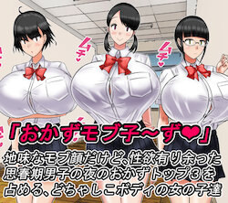 [Araruck] Okazu Mobu-ko ~zu