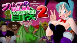 [Yamamoto] Bulma Adventure 2 [Decensored]