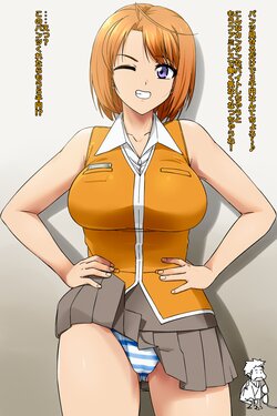 [Dr. Vu] Tokiha Mai no Saishin Beit (Mai-HiME)