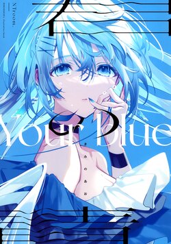 (C100) [NTroom. (Oshioshio)] Kimi no Ao