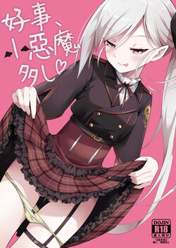 [Jisyakunyudo (Hayuta)] Kouji, Koakumaooshi (Blue Archive) [Digital] (English)