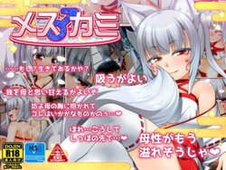 [High-Spirit (Aogiri Penta)] Mesu ♂ Kami [Indonesian] [PinattSuki]