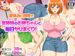 [Pixie Mint] Natsuyasumi ni Inaka de Itoko no Oneechan to Mainichi Yarimakuri!