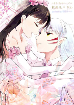 [Aoneko Label (Momiji)] Reincarnation (Inuyasha) [Digital]