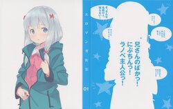 Eromanga-sensei BD Scans + Booklet