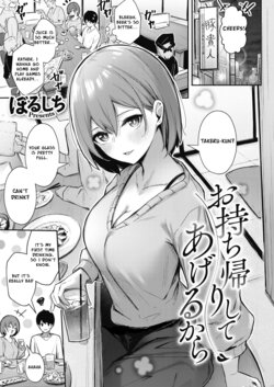 [Borusiti] Omochikaeri shite Ageru kara | I'll Give You A One-Night Stand (COMIC HOTMILK 2021-09) [English] [Digital]