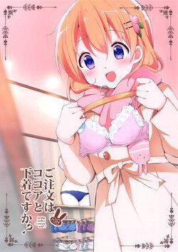 (C95) [Sekine (Sekine Hajime)] Gochuumon wa Kokoa to Shitagi desu ka? - is the order a cocoa and? (Gochuumon wa Usagi desu ka?) [French]