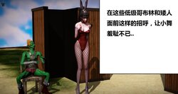 [woai3dh] 高傲女武神被哥布林侵犯 06.2-09.4