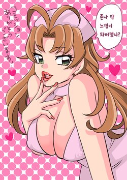 [Komotoda Emai] Kinoshita Akemi-chan Slaying Cherry Boy | 동정을 조지는 키노시타 아케미 쨩