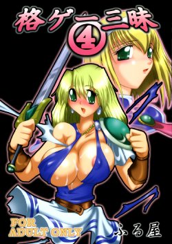 (SC24) [Furuya (Take)] Kakugee Zanmai 4 (Darkstalkers, SoulCalibur)