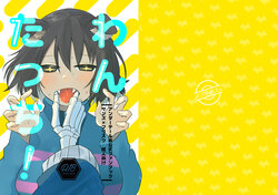 [Yoku Dekimashita. (Tsurupi)] Wantacchi! (Undertale) [Digital]