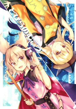 [Uribatakebokujou (Makuwauni)] Tobira no Mukou | Behind the Door (Touhou Project) [English] [DB Scans] [Digital]