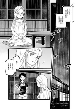 [Tomotuka Haruomi] Reiwa no Darasan | 令和的蛇螺小姐 [Ongoing] [Chinese] [神州国光社]