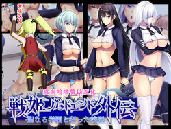 [Mousou Caution (Daiaru)] Senki Bad End Gaiden -Seinaru Gakuen to Kurutta Kousoku- [Chinese] [天煌汉化组]