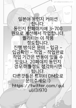 [Okyou] Furaretara Toki Nagusamete Kureru Yasashii Tomodachi [Korean]