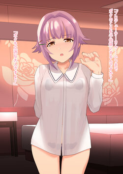[Yodare] Sachiko 1/3 (THE IDOLM@STER CINDERELLA GIRLS)