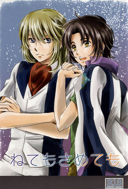 (SUPER24) [Yurari Biyori (Yukko)] Nete mo samete mo (Soukyuu no Fafner)