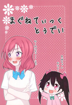 [Furikake (Mismo)] Magnetic Today (Love Live!)