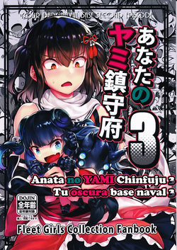(COMIC1☆14) [BETEMIUS (Bacius)] Anata no Yami Chinjufu 3 (Kantai Collection -KanColle-)  [Spanish] [Mugetz Izayoi]