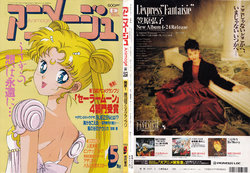 Animage May 1993