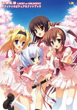 [Yuzusoft] Tenshin Ranman Official Visual Fanbook shinsouhan [Digital]