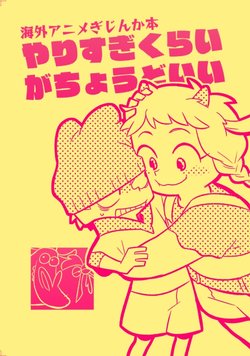 [ASUBAKA (Tsunoji)] Yari-sugi kurai ga choudo ii (Various) [Digital]