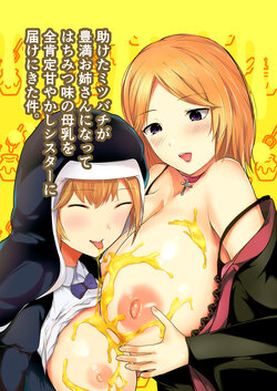 [Maria no Saiketsu] Tasuketa Mitsubachi ga Human Onee-san ni Natte Hachimitsu Aji no Bonyū o Zen Kōtei Amayakashi Shisutā ni Todoke ni Kita Kudan.