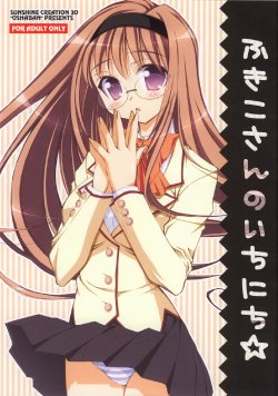 (SC30) [OSHABAN (Sasahiro)] Fukiko-san no ichinichi [Spanish] [Nekomi Fansub]