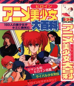 Anime Heroine Daihyakka