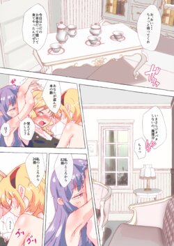[のん] 三魔女お茶会のはずが、パチェとアリスにイかせられまくる魔理沙さん (東方Project)